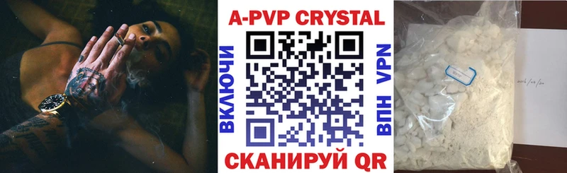 A-PVP СК  площадка наркотические препараты  Жуков 