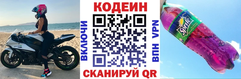 маркетплейс клад Жуков Codein напиток Lean (лин)