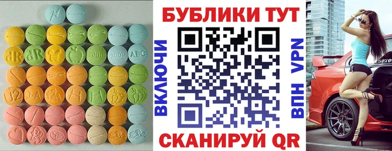 ЭКСТАЗИ 250 мг  купить наркоту  Жуков 