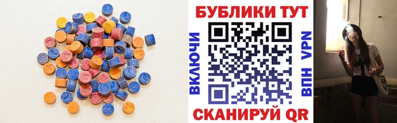 Ecstasy 280 MDMA Жуков